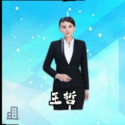 王哲
