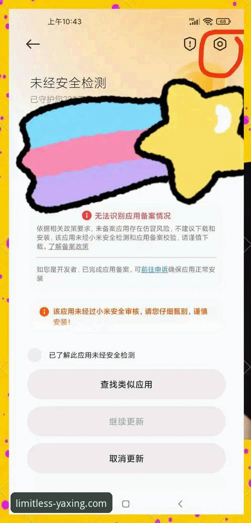 为什么会出现亚星娱乐APP安装失败？如何解决？